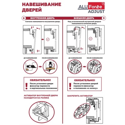 Комплект ALUFORCE ADJUST FRAME 3 дв. 2500мм хром матовый + 2 к-та доводчиков