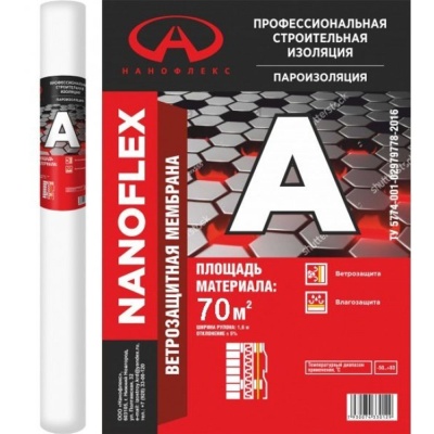 Ветро-влагозащита NANOFLEX А 70м2/рул