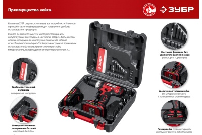 Дрель-шуруповерт ДШЛ-185-22 2 АКБ ЗУБР в кейсе