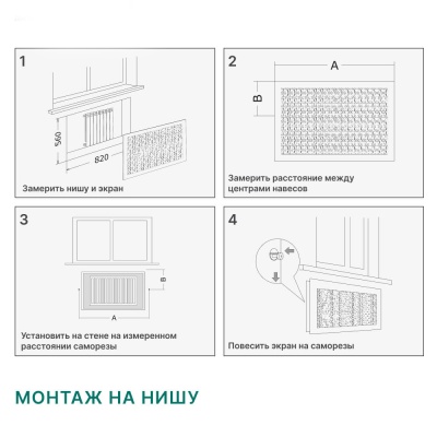 Экран д/радиатора   60*60см Дамаско Белый Stella
