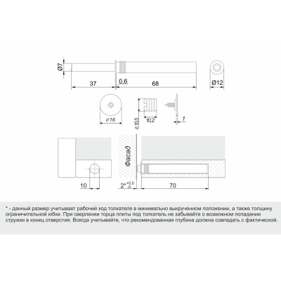 AMF15/GR Толкатель врезной магнитный BOYARD