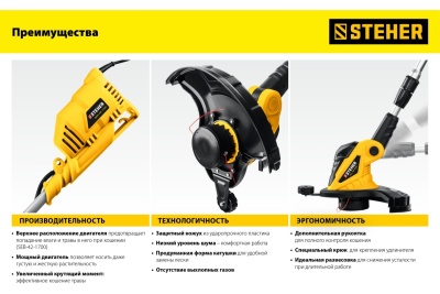 STEHER 400Вт Триммер сетевой, ш/с 25см