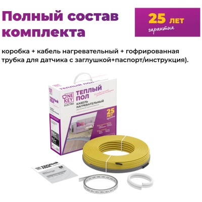 Кабель нагревательный OneKeyEIectro OKE-375-32.0 375Вт 32м