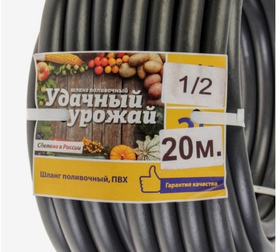 Шланг полив-й. ПВХ Удачный урожай черный 1/2, 20м 1418982