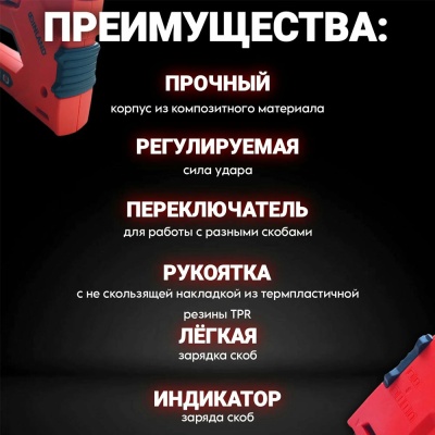 Степлер строит.FINLAND PROFI пластик 6в1, тип 53/140/36/Т20/300/500, 2333