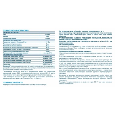 Штукатурка гипсовая Bergauf Aqua Putz Gips 25кг