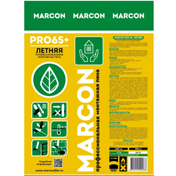 Пена монтажная профессиональная MARCON PRO 65+ (летняя)
