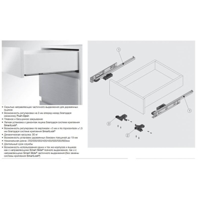 Направляющая SLIDEA неполного выдвижения с демпфером 350мм (Турция) 25кг