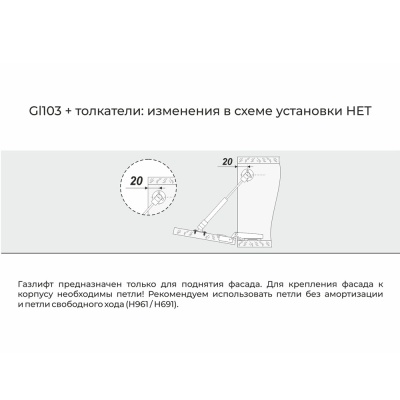 GL103GR/50/3 Газ лифт секретерный BOYARD
