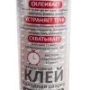 Клей холодная сварка для батарей и труб 60г.