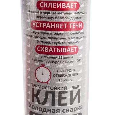 Клей холодная сварка для батарей и труб 60г.