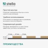 Панель Стеновая Акустическая Stella Comfort Standart белая 2780*600*9