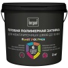 Bergauf Elast Polimer затирка готовая полимерная д/межплиточных швов серебристо-серая  2кг