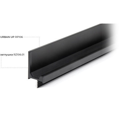 RZ106.01BL Заглушка боковая ZnAl BOYARD