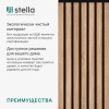 Панель Стеновая Акустическая Stella Comfort Standart дуб сонома 600*600*9