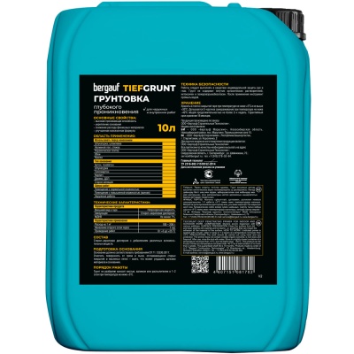 Грунтовка глубокого проникновения Bergauf TIEFGRUNT 10л