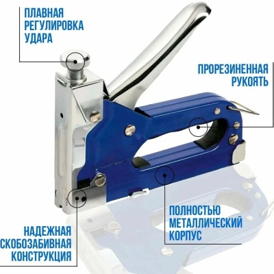 Степлер мебельный 53 тип 4-14мм All-Be-Fix 642901