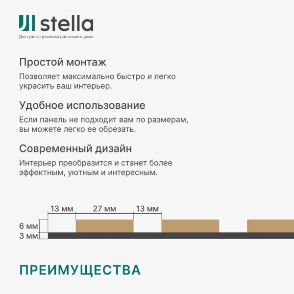 Панель Стеновая Акустическая Stella Comfort Standart дуб сонома 600*600*9