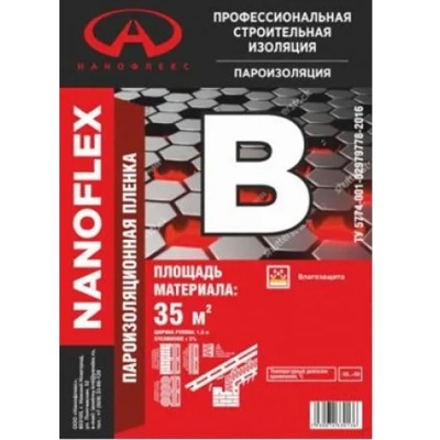 Пароизоляция NANOFLEX В 1,6 35м2/рул