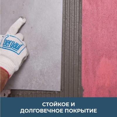 Бетонконтакт Bergauf Beton Kontakt 7 кг