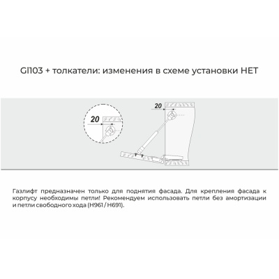 GL103GR/100/3 Газ лифт секретерный BOYARD
