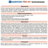 Пена монтажная профессиональная MARCON PRO 65+ (всесезонная)