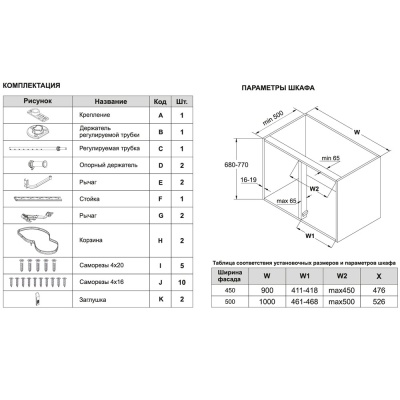 KRM10/900-1000/R Многофункциональная корзина BOYARD