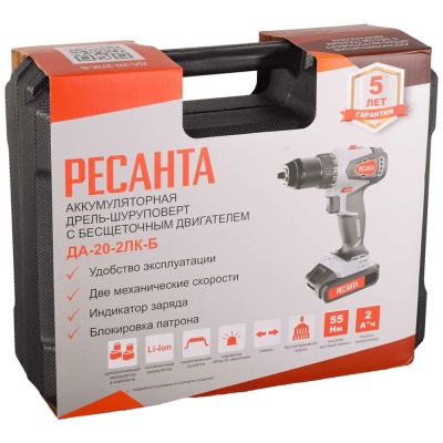 Дрель-шуруповерт аккумулят. ДА-20-2ЛК-Б(бесщеточный двигатель) РЕСАНТА 75/14/10