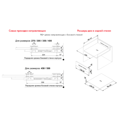 SB19GRPH.1/400 Направляющие SB19 СТАРТ, боковина 116мм прямая BOYARD
