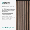 Панель Стеновая Акустическая Stella Comfort Standart дуб винтаж 600*600*9