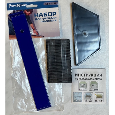 Набор инструмента для укладки ламината