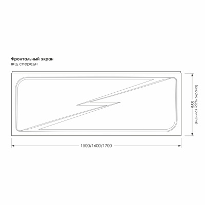 Экран для акриловой ванны 1,6 Light