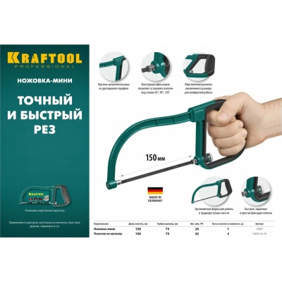 Полотно KRAFTOOL Mini-U для ножовки-мини, 150мм, 24TPI, 3шт