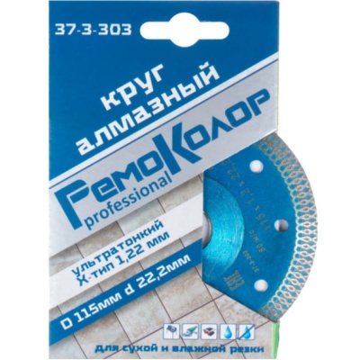 Круг отрезной алмазный ультратонкий 115*1,2*22,2мм, сегм. 10мм 37-3-303