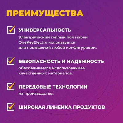 Кабель нагревательный OneKeyEIectro OKE-375-32.0 375Вт 32м