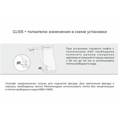 GL105GR/80/1 Газ лифт BOYARD