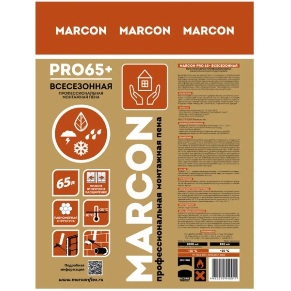 Пена монтажная профессиональная MARCON PRO 65+ (всесезонная)