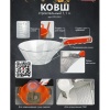 Ковш строительный DECOR 1,1л пластиковый,прорезиненная ручка