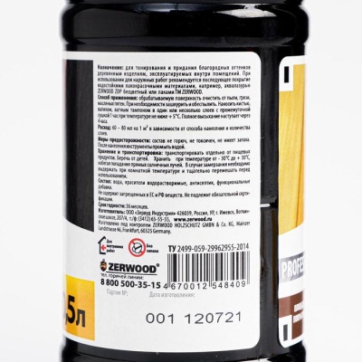 ЗЕРВУД  MV Морилка водная, лиственница 0,5л