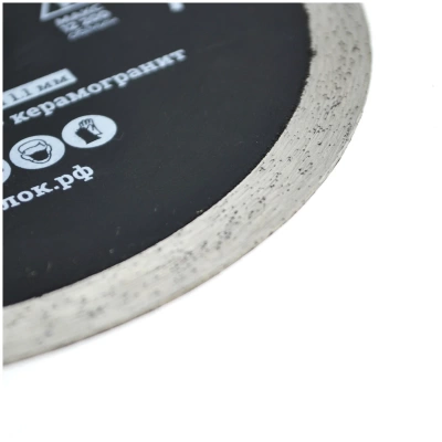 Диск алмазный сплошной Профи 125*1,1*8*22мм ЧЕГЛОК