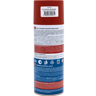 Грунт универсальный акриловый, красно-коричневый, 520мл 69-9-155