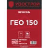 Изострой гео пл.150 1,6м 70м2