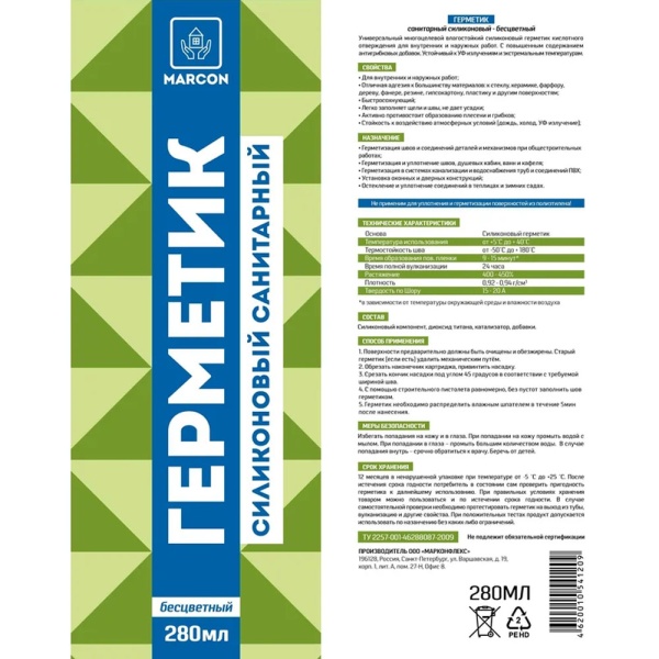 Герметик силиконовый санитарный прозрачный MARCON 280мл