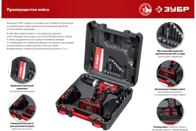 Дрель-шуруповерт ДШЛ-185-22 2 АКБ ЗУБР в кейсе