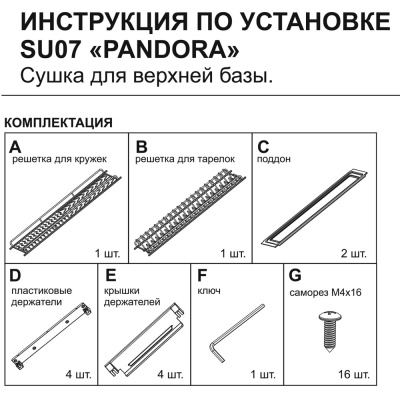 SU07/600 Cушка из плоского прутка в нанопокрытии, 2п BOYARD