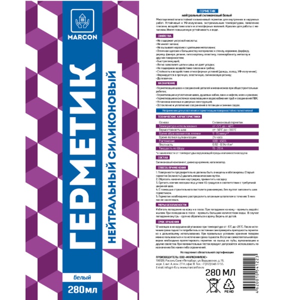 Герметик силиконовый нейтральный белый MARCON 280мл
