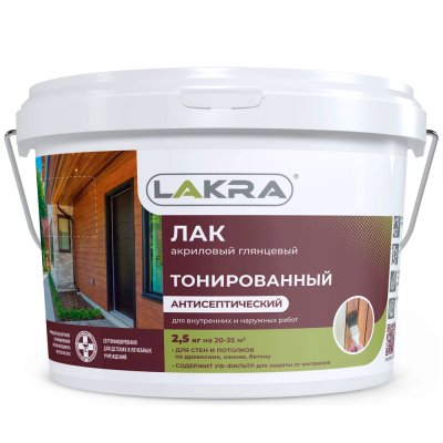Лак тонированный ЛАКРА в/д для наруж. и внутр. работ глянцевый Рябина 2,5кг