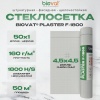 Сетка стеклотканевая фасадная 4,5*4,5мм 160г/м2 1*50м BIOVAT PLASTER F-1800