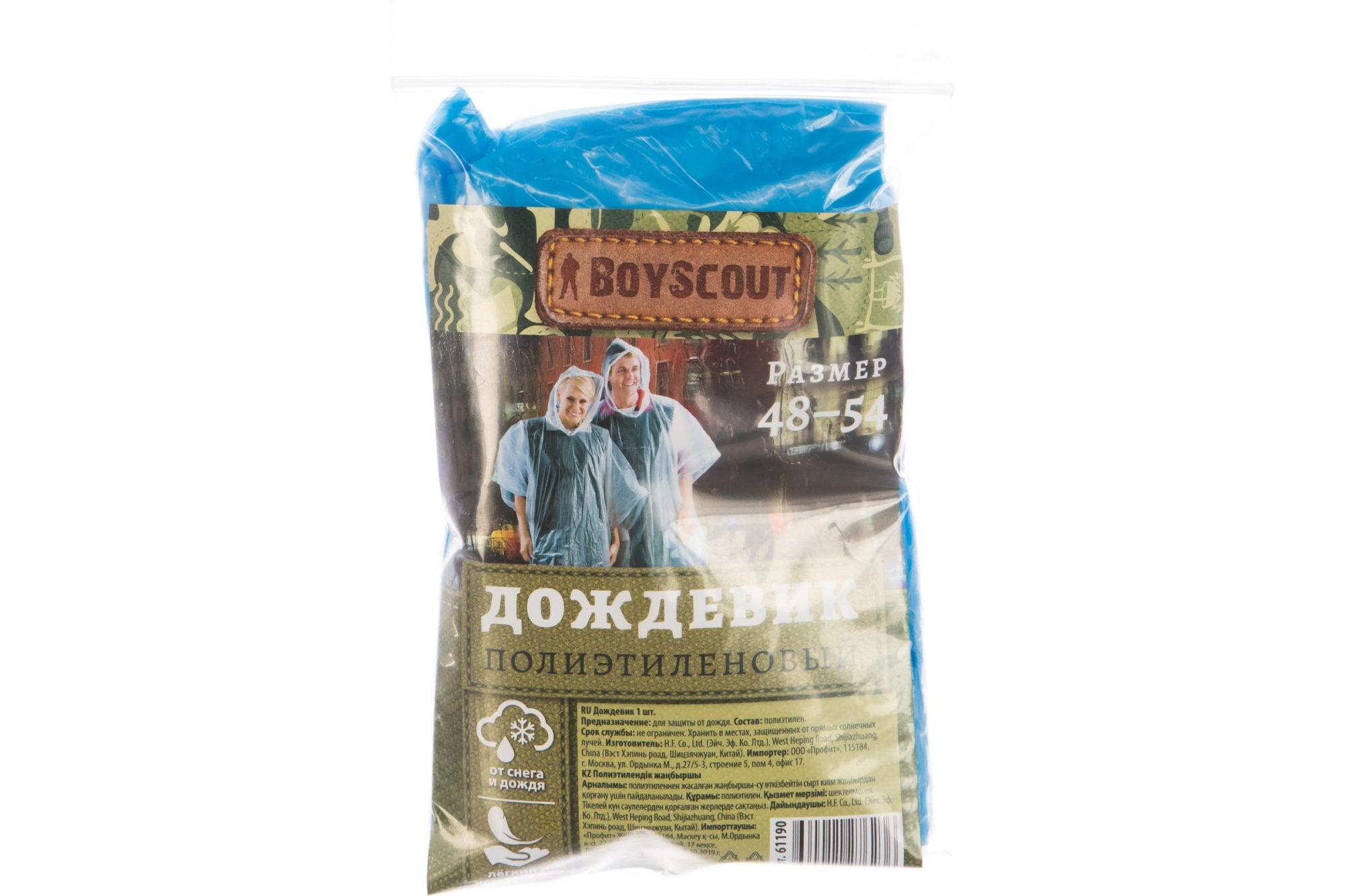 BOYSCOUT Дождевик полиэтиленовый