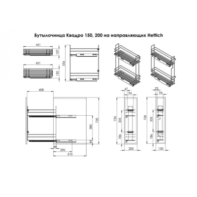 Корзина карго 150мм/2 уровня/бок креплен с шариков.направл с доводчиком